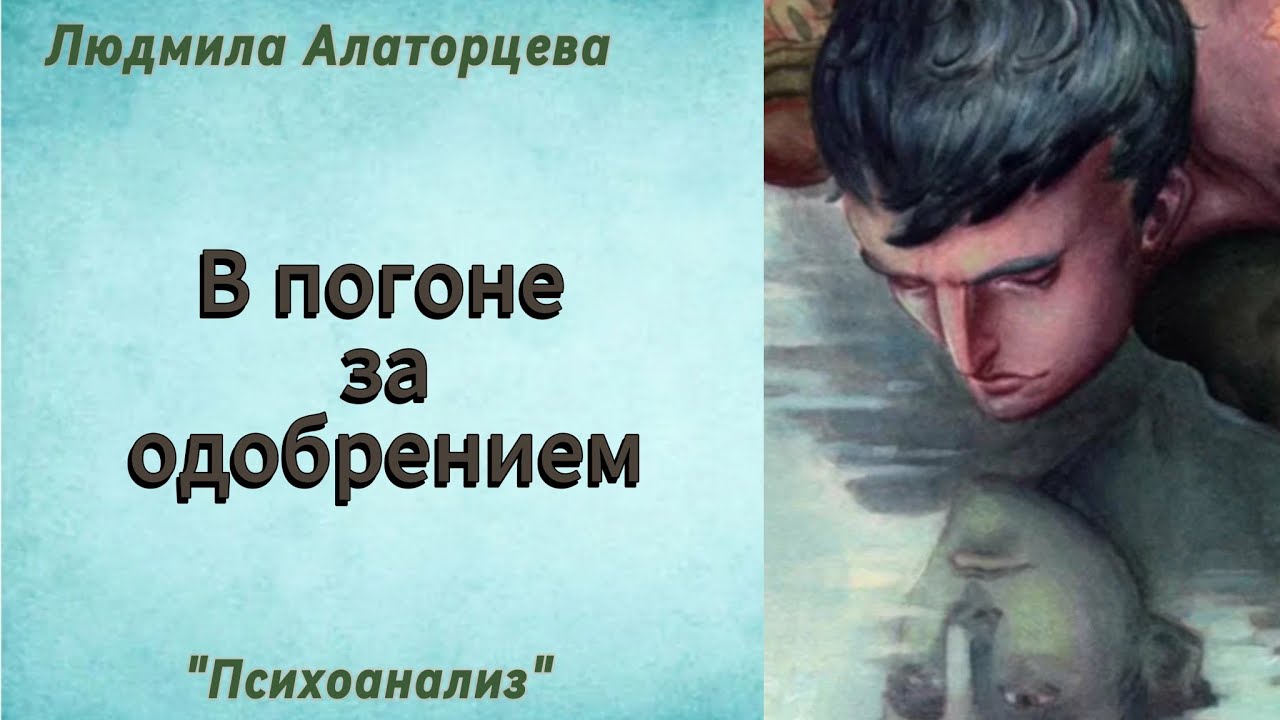 🎭 Дефицитарный нарциссизм. Как распознать и преодолеть.