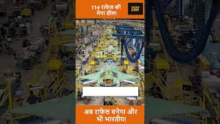 114 Rafale Deal Confirmed? फ्रांस देगा Technology Transfer, Indian Weapons Integration |