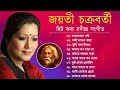 Best of jayati chakraborty        rabindra sangeet  tagore song
