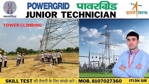 PGCIL JUNIOR TECHNICIAN TRADE TEST  TOWER CLIMBING !! TOWER CLIMBING  !! POWERGRID TOWER CLIMBING