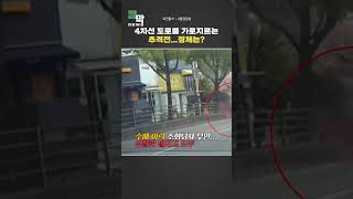 4차선 도로를 가로지르는 추격전...정체는? #shorts  / 연합뉴스TV (YonhapnewsTV)