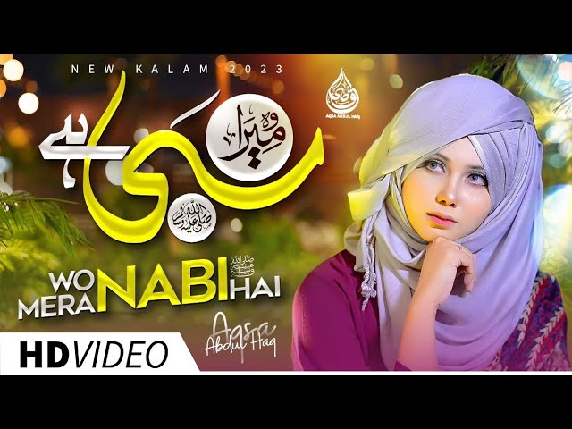 Woh Mera Nabi Hai | Aqsa Abdul Haq |Official video | Best Female Naat