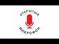 27.12.2019  Приходите на ОТКРЫТЫЙ МИКРОФОН!!! Манежная Площадь г.Москва.