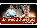 Chandrababu Naidu's Interim Bail - Dr. Jayaprakash Narayan's Reaction