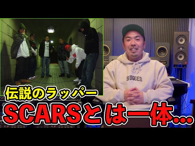 Legendary Rapper Series] Talking about SCARS - YouTube