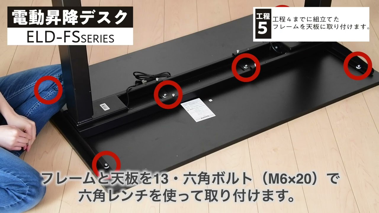 電動昇降デスク組立設置サービスはじめました | 山善ビズコム