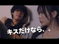 【付き合ってくれないならヤ〇ない】これってどう? #ショートドラマ #恋愛#ショートドラマフィルム#多分こんな感じドラマ