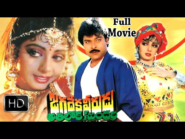 Jagadeka Veerudu Atiloka Sundari Full Length Telugu Movie || Chiranjeevi, Sridevi class=