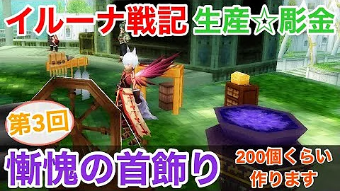 イルーナ ゲリュスト イルーナ ゲリュスト