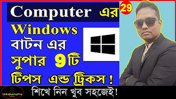 Computer Windows Button Hidden Tips and Tricks! Computer Tips and Tricks 2025