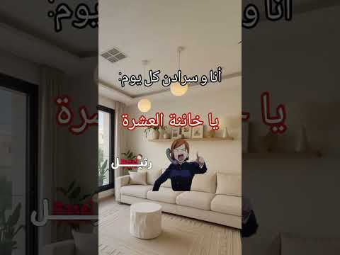 و العكس صحيح Sirine Chan 15 Anime شلتنا انمي تصميمي جيش رتول فلسطين حرة Demonslayer 