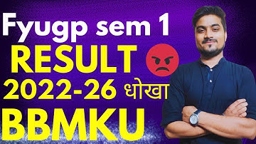 BBMKU FYUGP Semester 1 2022-26 Ex Student result में धोखा ? 😡