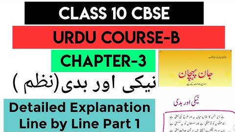 CBSE Class 10 Urdu Course B Chapter 3 ||neki aur badi nazam line by line explanation | Urdu Class 10