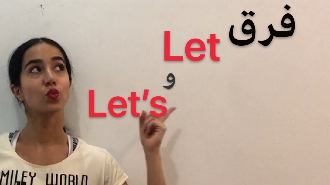 تفاوت کاربردی let و lets