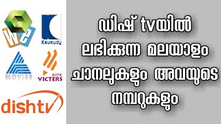 Dish TV Malayalam Channels Full List 2020 | Dish TV Kerala screenshot 5