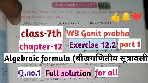 Wb class 7th Math, chapte-12, Exercise-12.2//class-Vll math chapter 12.2//Algebraic formula Part-1