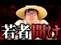 最近のクソガキに思うこと