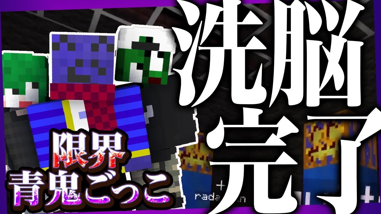 限界カーストは実は存在していた...限界の裏の姿が明らかに【新青鬼ごっこ】