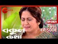 Bokul Katha - Full Episode - 621 - Ushasi Ray, Honey Bafna - Zee Bangla