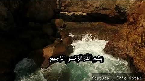 سورة الكوثر بصوت عبدالرحمن مسعد 🍂 Abdulrahman  Musad