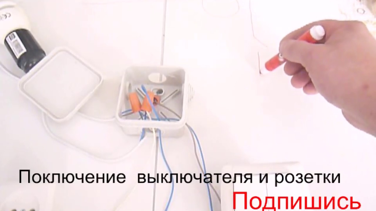 Установка выключателя и розетки своими руками Установка выключателя и розетки своими руками