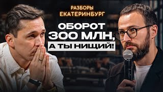 видео: Разборы в Екатеринбурге | Твоя команда МЕШАЕТ тебе расти! картинка: Разборы в Екатеринбурге | Твоя команда МЕШАЕТ тебе расти!