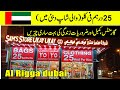 25 Dirham per kilo - Biggest Thrift Store In UAE 25 Aed Per Kilo -Al Rigga Dubai 2022