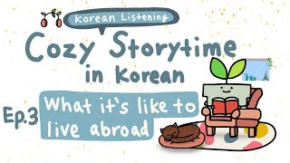 [Beginner Korean Podcast] What it's Like to Live Abroad | Cozy Storytime in Korean Ep.3