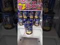 【クレゲ獲り方講座183】 #クレーンゲーム #clawmachine #UFOキャッチャー