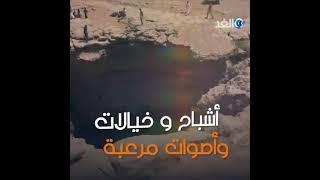 كهف مجلس الجن بسلطنة عمان