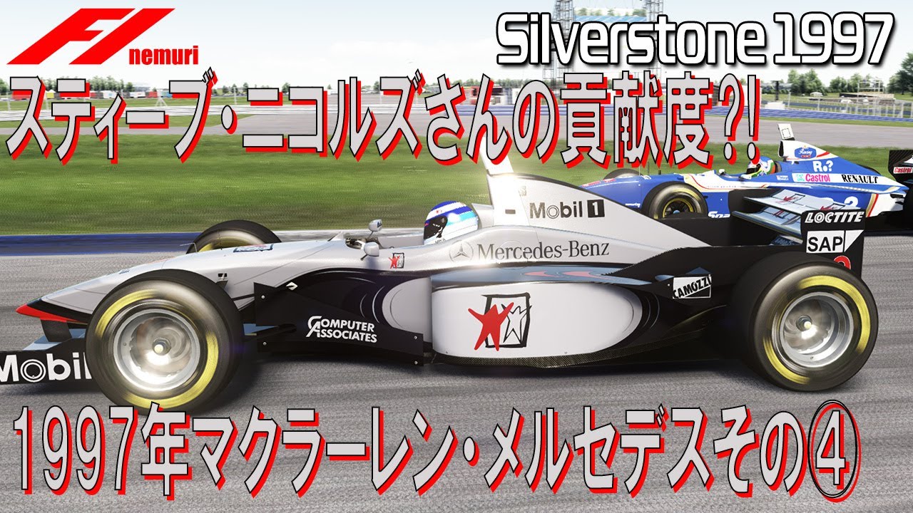 F1 1997 McLaren Mercedes Part 4: Steve Nichols' contribution