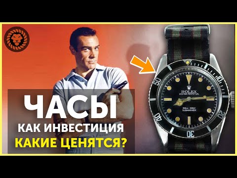 Инвестиции в коллекционные часы, какие выбрать?