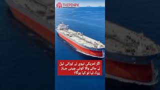 کیا دنیا ایک نئی بڑی جنگ کے دہانے پر کھڑی ہے؟