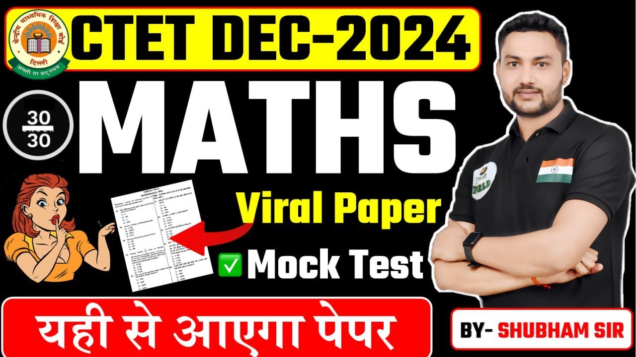 CTET MATHS MOCK TEST PAPER 1 & 2 Ctet 2024 BY- SHUBHAM SIR - YouTube