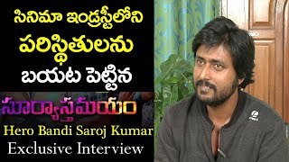 Download lagu Suryasthamayam Movie Hero Bandi Saroj Kumar Exclusive Interview Film Jalsa Suryasthamayam Movie Hero Bandi Saroj Kumar Exclusive Interview Film Jalsa