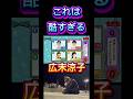 【号泣】訂正:実は180キロ以上🔥これは流石に酷すぎんか💢冗談かと思ってたわ・・・#ブチギレ#広末涼子#165キロ#事故#ネタ#冗談#皮肉#許さない#号泣 #funny