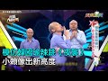 模仿韓國瑜辣跳 夜襲 小賴像出新高度 三立新聞網SETN Com 模仿韓國瑜辣跳 夜襲 小賴像出新高度 三立新聞網SETN Com