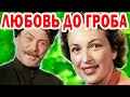 ЛЮБОВЬ на ВСЮ ЖИЗНЬ!  Как сложилась СУДЬБА единственной Дочери Легендарной актрисы Клары Лучко