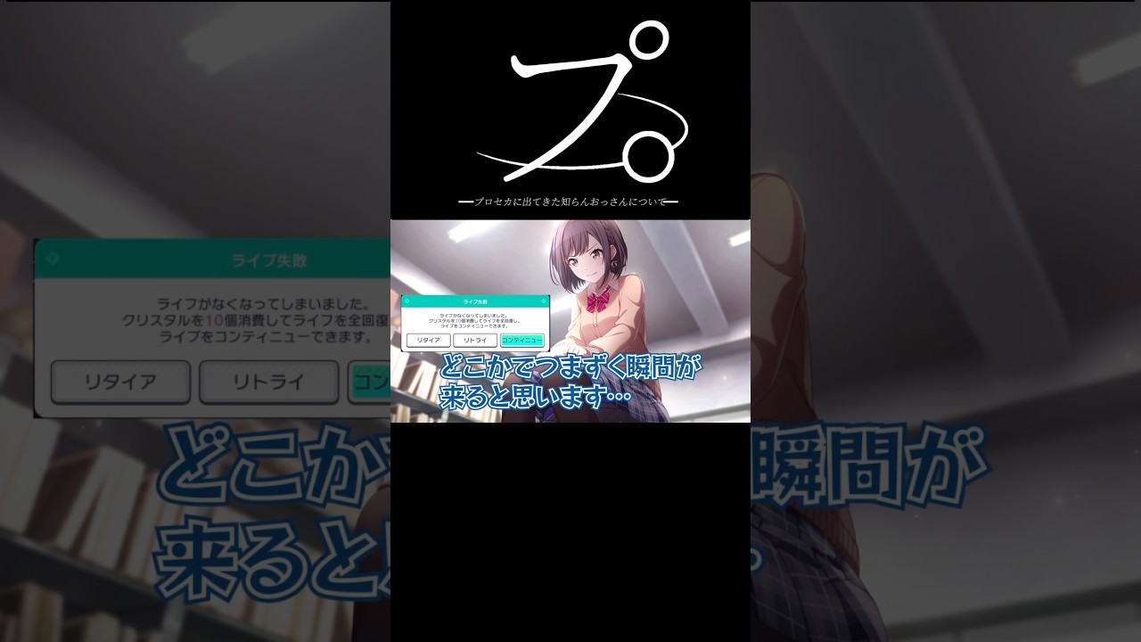 プ。-プロセカに出てきた知らんおっさんについて-#プロセカ#社築#解説#にじさんじ#怪獣#shorts