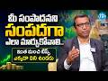 How to Turn Your Income into Wealth? | Smart Money Management Tips | iDream Paisa