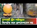 তেলবাহী ট্রেন লাইনচ্যু'ত, সিলেটের সাথে রেলযোগাযোগ বন্ধ | Moulvibazar | Oil Train | Boishakhi Tv News