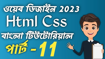 Web Design Basic CSS Course Part 11 bangla 2023