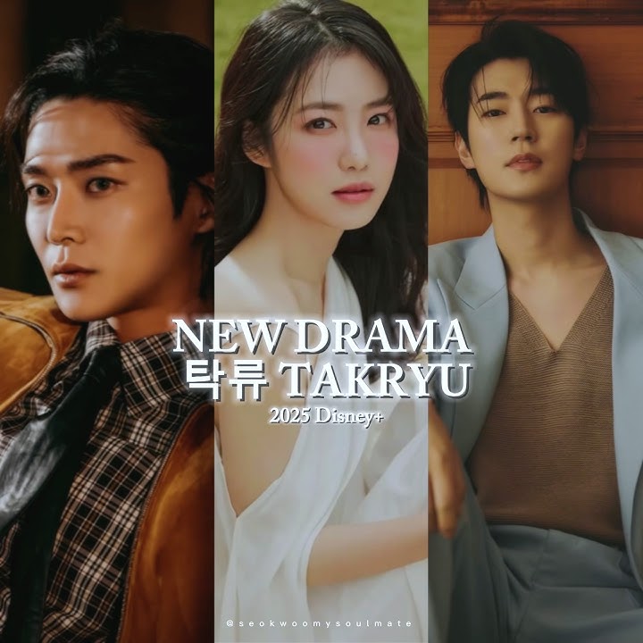 #Rowoon’s upcoming drama #Takryu will be aired in 2025! #ShinYeeun #ParkSeoham #탁류