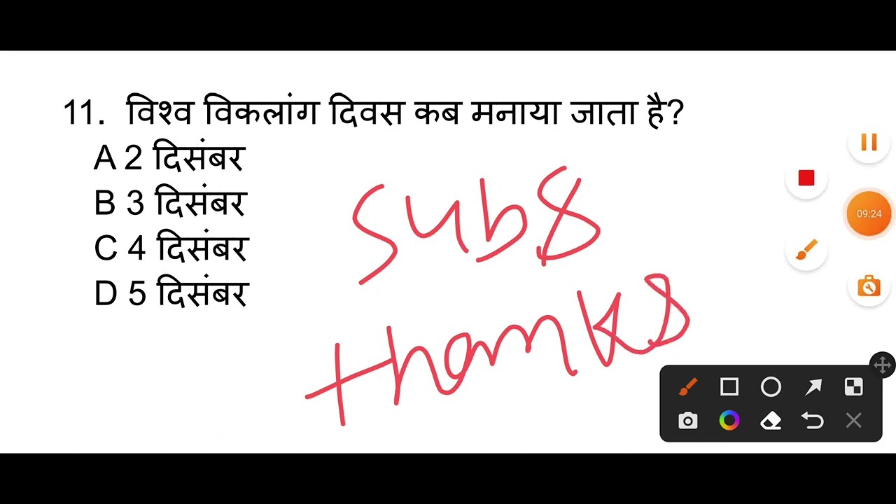 SSC GD | GENERAL KNOWLEDGE | SSC EXAM | IMPORTANT QUESTIONS FOR ...