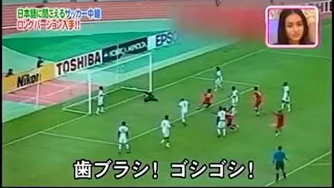 日本語に聞こえるサッカー中継 Mp3 日本語に聞こえるサッカー中継 Mp3