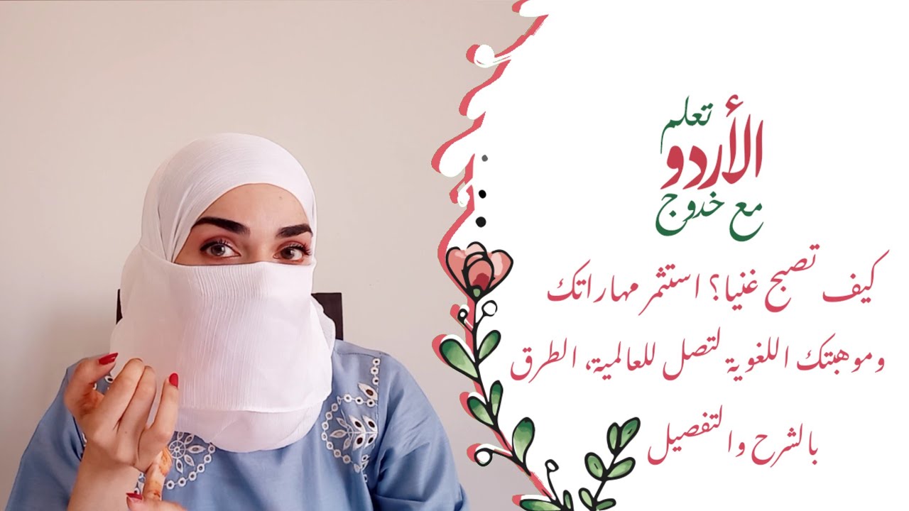 كيف تصبح غنيا؟ استثمر مهاراتك و موهبتك اللغوية لتصل للعالمية، الطرق بالشرح والتفصيل