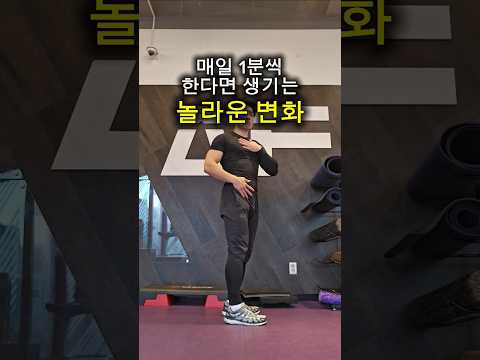 매일 1분씩 힌다면 생기는 놀라운 변화