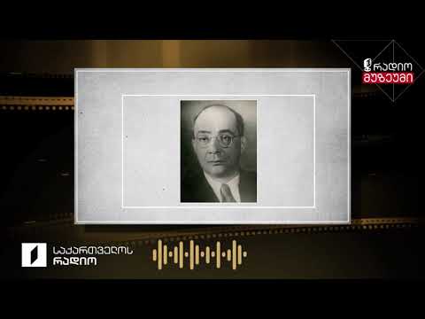 მიკოლა ბაჟანი  კითხულობს ნიკოლოზ ბარათაშვილის ლექსს „მერანი“ - ჩაწერილია 1964 წელს