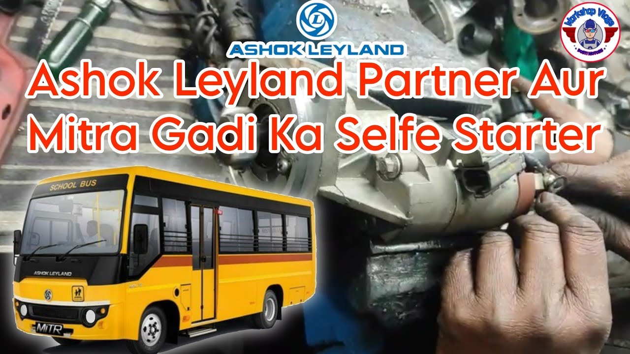Ashok Leyland Partner Aur Mitr Gadi Ka Self Starter Yaha Milta Hai YouTube