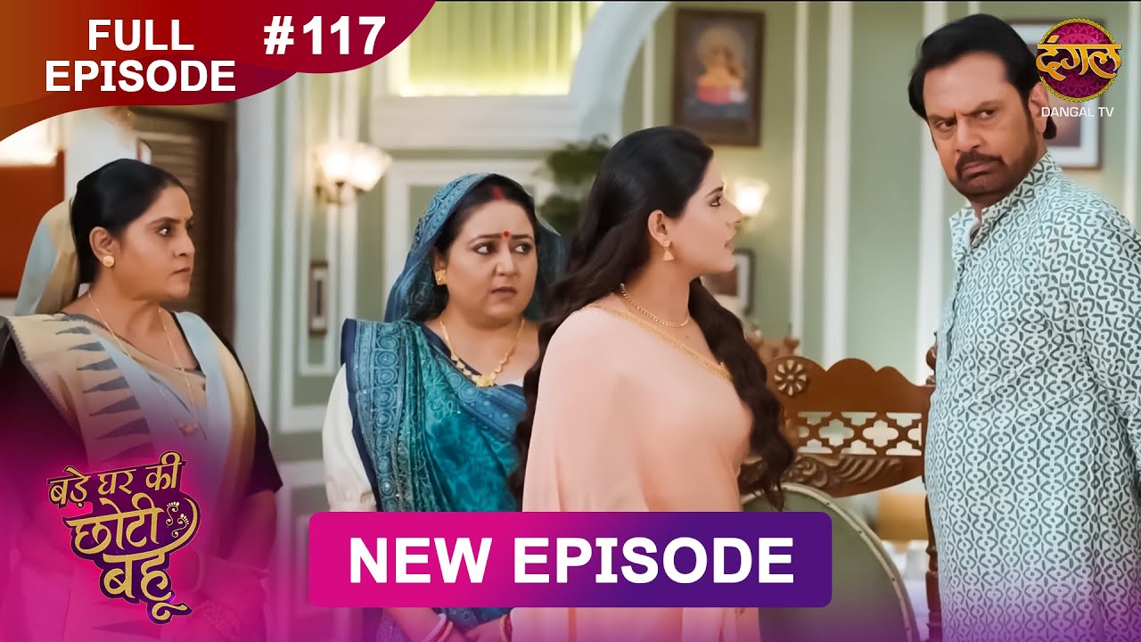 Bade Ghar Ki Choti Bahu | Full episode 117 | 29 Oct  2025 | #newshow Full HD Dangal TV